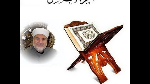 الجزء الخامس من القرآن الكريم بصوت المقرئ الشيخ محمود عادل الشملي