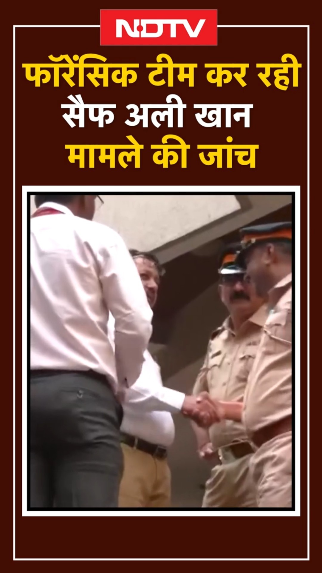Saif Ali Khan Attacked: Forensic Team कर रही सैफ पर हमले मामले की जांच | Shorts