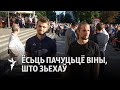 Што чуваць у «ды-джэяў перамен» / Что слышно у «ди-джеев перемен»