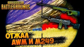 БУЛС ТЫ ЧТО КРЕЙЗИ?! / PUBG BEST MOMENTS