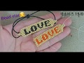Love// 팔찌만들기//beads star//DIY