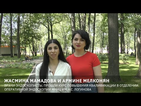 Обучение в МКНЦ.