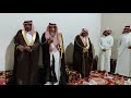 الدگتور/سعود الخديدي و اخوانه يحتفون بـ عائض بن درهم و فهيد الرويس / رد ع ترحيبة الدگتور سعود