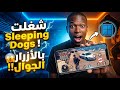 شغلت لعبة Sleeping Dogs الأصلية نسخة علي جوال!!😲