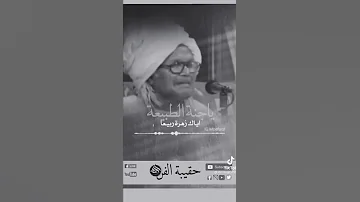 اغنية حقيبه 