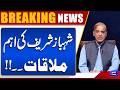 Shehbaz Sharif’s Important Meetings | Big Developments Expected | Dunya News