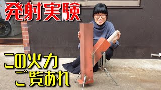 自作したロケットストーブを発射実験したら驚きの火力だった！(Vol.501)