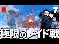 【激動】奇跡的なレイド中に雪原猛者集団が襲来してきて極限の戦いが勃発! - 衝撃の結末を迎える- 【Rust 実況】Season18 Part7