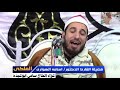 القارئ الاذاعي الشيخ اسامه الهوارى عزاء الحاج سامي ابوعبده قرية مطش كفرصقرشرقيه7 1 2020الختام