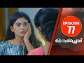 Kunkumacheppu | Serial | Ep# 77