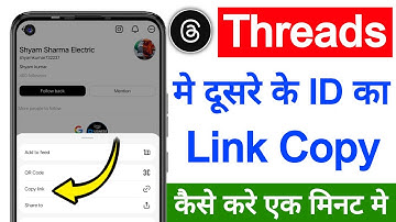 Threads me dusre ke id ka link kaise copy kare | How to copy link for others profile in threads