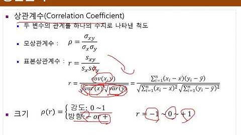 Ch11_02.R 회귀분석(Regression)(상관분석 2/3)02
