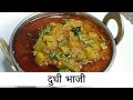     lauki ki sabzi  anita kedars recipes