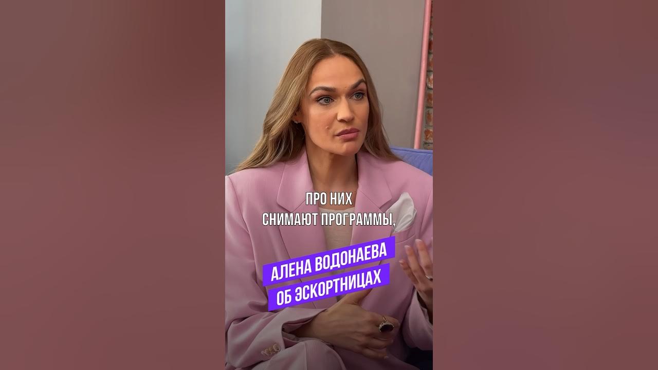 Света вокруг света с аленой водонаевой. Водонаева телеграм. Света вокруг света с аленой водонаевой. Света вокруг света с аленой водонаевой. Света вокруг света с аленой водонаевой.
