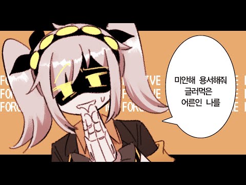 퇴폐적 인생 찬가 / Murder Drones