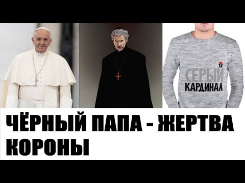 Video: Папа Карлонун бактысы