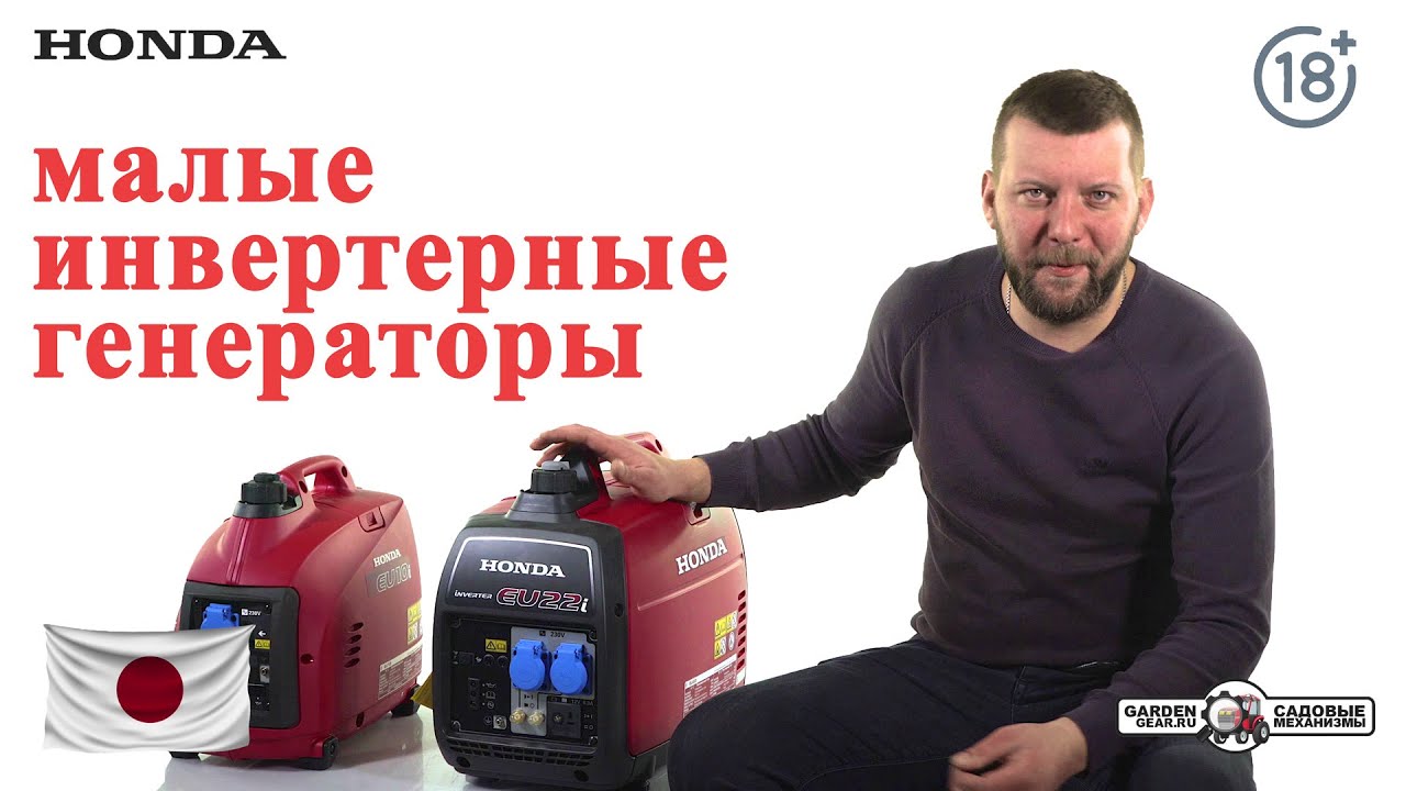  инверторные генераторы Honda EU10iT1 RG, EU22iT1 RG: обзор .