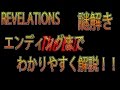 【BO3:ゾンビ】REVELATIONS 謎解き エンディングまでわかりやすく解説!