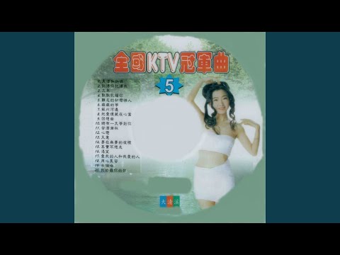 把愛埋藏在心窩
