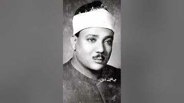 تلاوة من سورة الرعد جنوب افريقيا عام 1966 ، نسخة نادرة /عبدالباسط عبدالصمد/ رحمه الله
