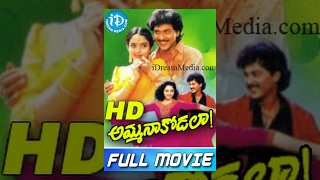 Amma Naa Kodala Full Movie