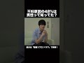不妊の原因知ってますか？#不妊#夫婦#銀座リプロドラマ#未来へのプレゼント#ショートドラマ