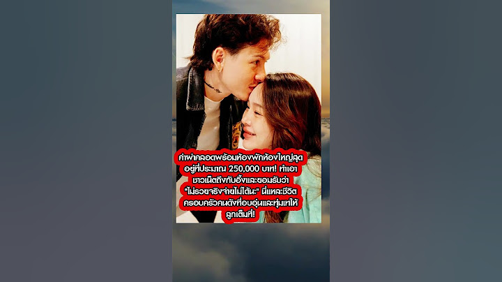 ไม่รวยจริงอย่าคิด! "ปุ้มปุ้ย" เผยค่าคลอดลูกคนที่ 2 ห้องใหญ่สุด! #ปุ้มปุ้ยพรรณทิพา #กวินท์ดูวาล