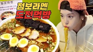 SUB)Eat Giant Jumbo Ramen in 20 Minutes Challenge Mukbang!