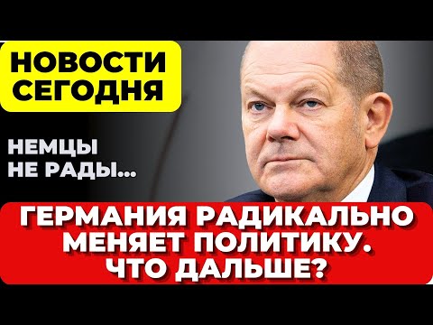 ГЕРМАНИЯ. Немецкий паспорт за 3 года и двойное гражданство. Новости Германии