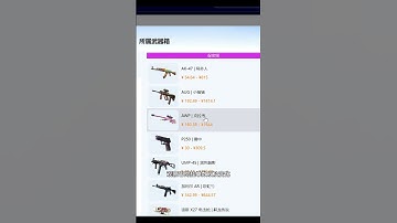 CS实战，克拉考到手280，就靠这3步判断法？ #steam搬砖 #csgo #csgo搬砖 #悠悠有品#csgo饰品  #buff