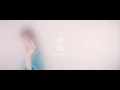 古内東子「素肌」Music Video (Short Version)