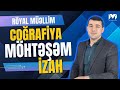 Coğrafiya sual izahı / Röyal müəllim #mhmabituriyent 