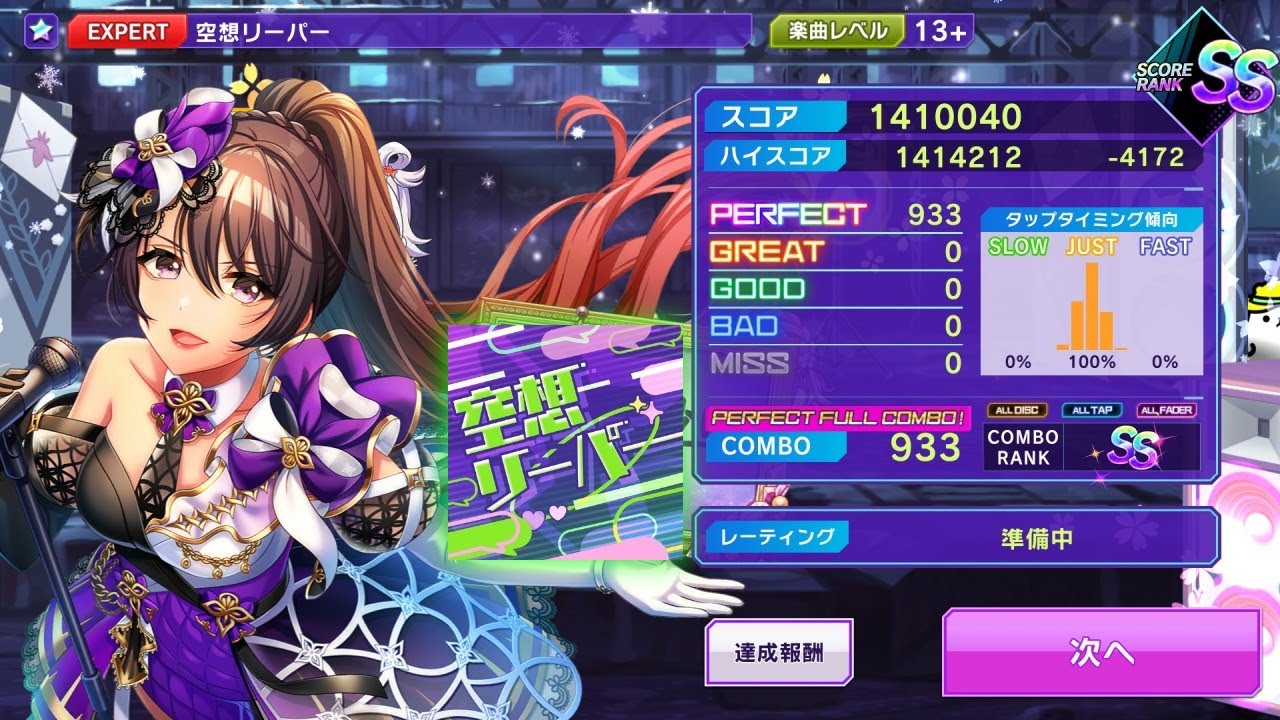 D4DJ Groovy Mix JP: Kuusou Reaper - UniChØrd (Expert 13+) All