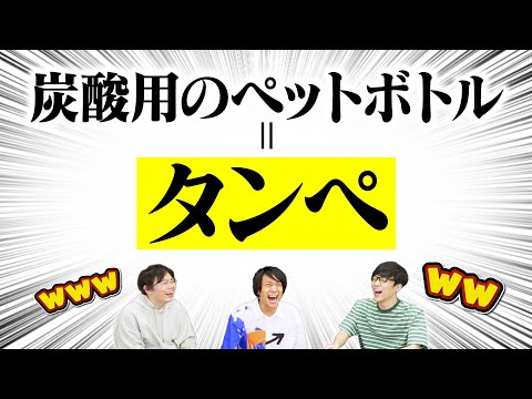 【伝われ】存在しない略語でもクイズ王には伝わるはず