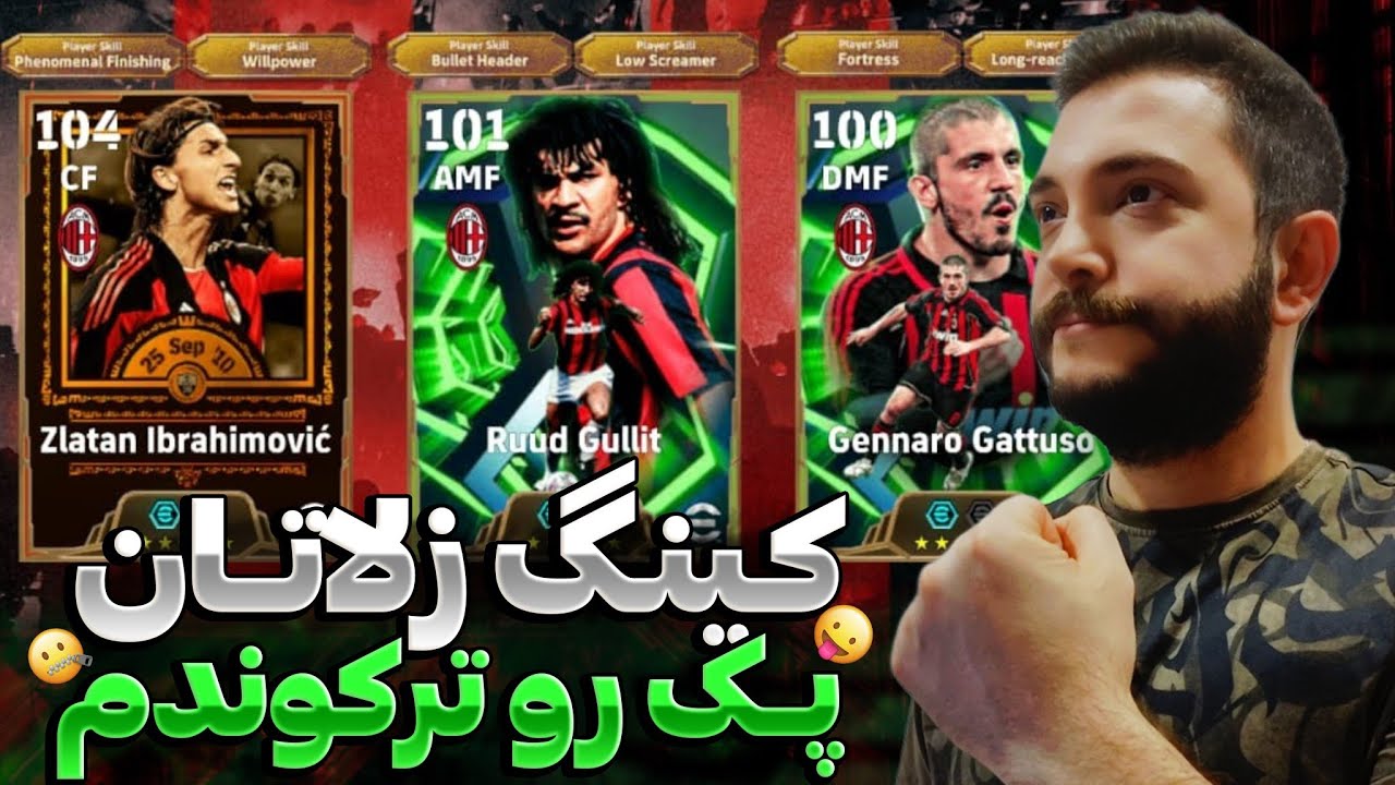 👑 کینگ برگشت! زلاتان تو تیم  من؟! 😍خفن ترین پک اوپنینگ !😳