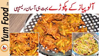 Aloo Pyaz Pakora | Easy Potato & Onion Snack | By Shifa Noor