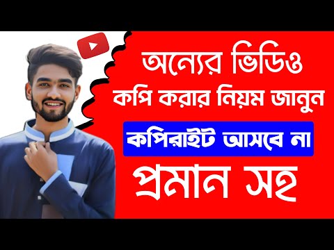 ভিডিও: কপিরা কি টাকা কপি করবে?