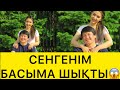 КЕШІРЕ АЛМАЙМЫН😱