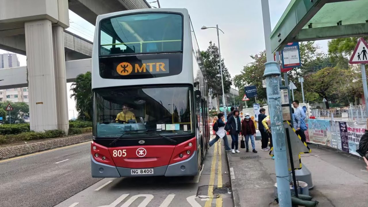 [啱啱過檔大西北 ]港鐵巴士 MTRB 805 NG8400 做完K66A後私走 駛離朗屏邨悅屏樓 - YouTube