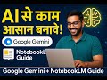 A Practical Guide to Using AI for Work - Part 1 in Hindi | Make AI Work for You | Google | Ai Podcas