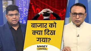 5 दिन से क्यों लगातार टूट रहा शेयर बाजार? बैंक कर्मचारियों को देना होगा टैक्स?MoneyCentral | EP 566