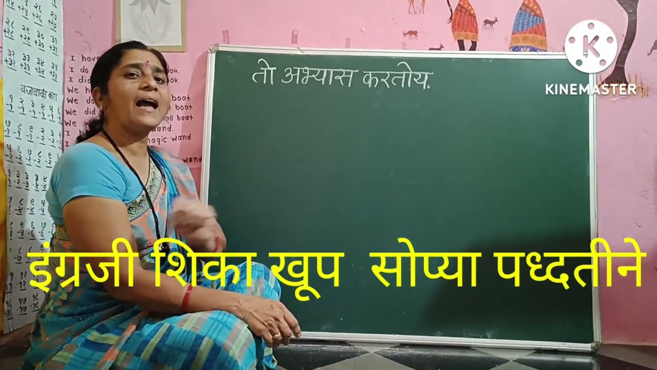 रोज वापरली जाणारी वाक्ये..RM KALYAN