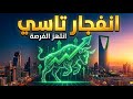 تحليل تاسى وخفايا صفقات اليوم وماذا يخطط الحيتان لشهر فبراير المرعب؟ 🐋🔥 مع تحليل 7 اسهم