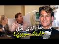 نهاية أسطورة هوليوود ماذا حدث حقا لباتريك سويزي تاريخ بلا مسار mp3