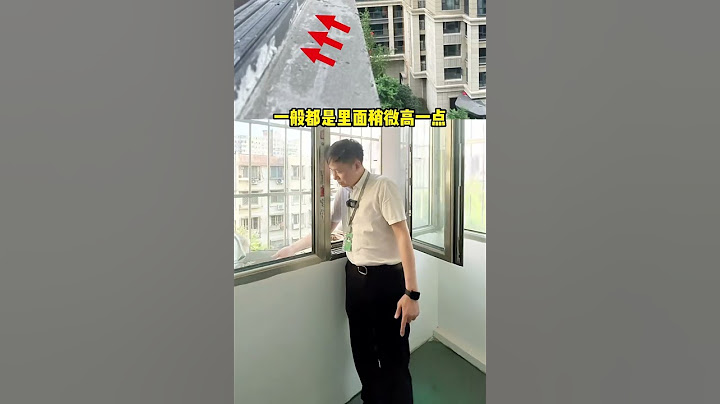 窗户 安装完怎么验收？注意这几点！窗户验收 装修