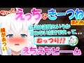 むっつりなフブちゃんが可愛すぎる!! 【まとめ】【白上フブキ】
