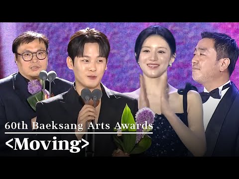 All Outstanding Moments of 'Moving' | 60th Baeksang Arts Awards