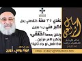 عندي 35 سنة اتقدملي رجل اكبر مني ب7 سنين ولكن بعدها اختفى ماذا افعل لو جاء ثانية اسأل الراعي عندي 35 سنة اتقدملي رجل اكبر مني ب7 سنين ولكن بعدها اختفى ماذا افعل لو جاء ثانية اسأل الراعي