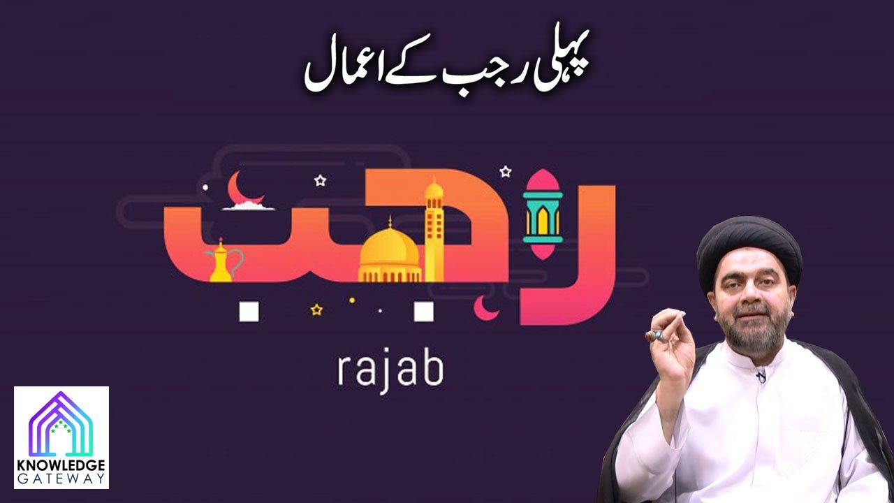 1st Rajab Episode | Amaal e Rajab | Maulana Syed Mohammad Ali Naqvi