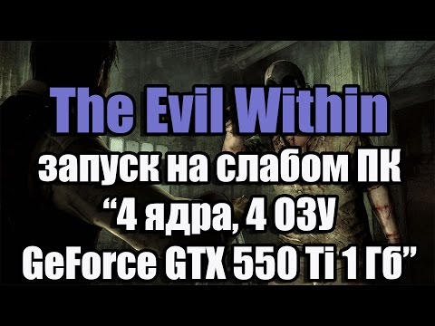 Видео: The Evil Within получает демоверсию для ПК